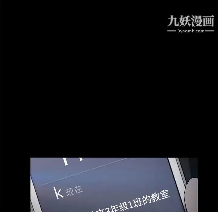 卖身契约 第14话 第33页