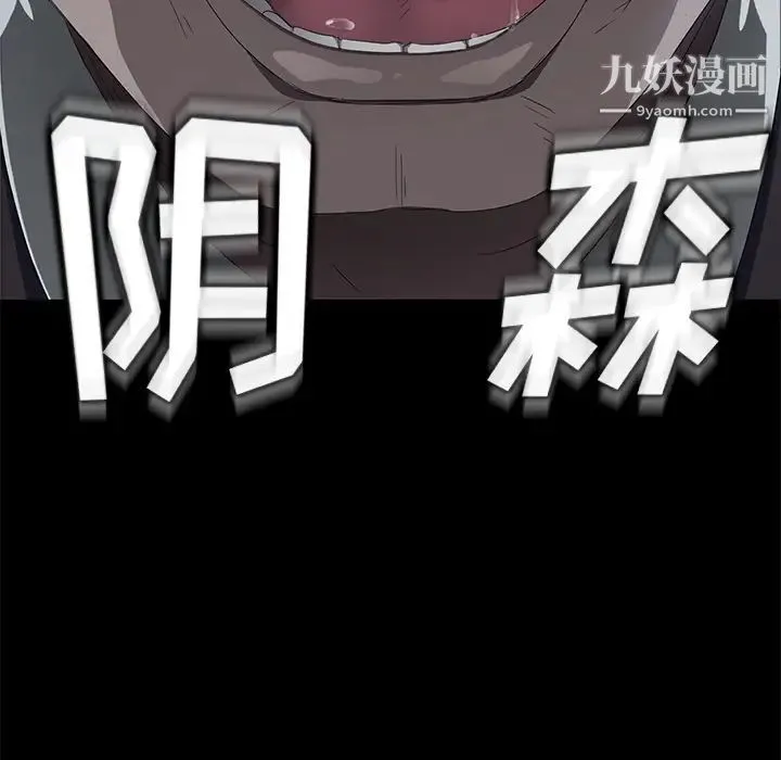 卖身契约 第14话 第63页