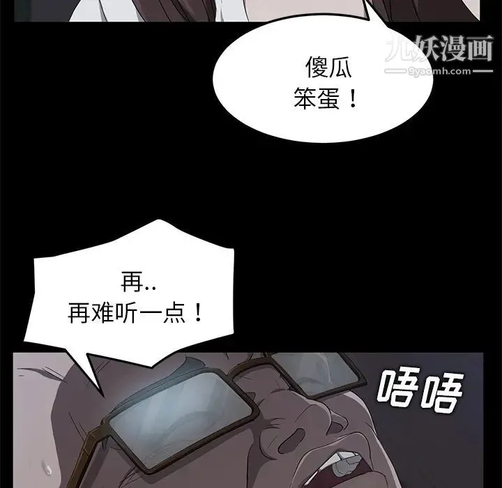 卖身契约 第14话 第156页