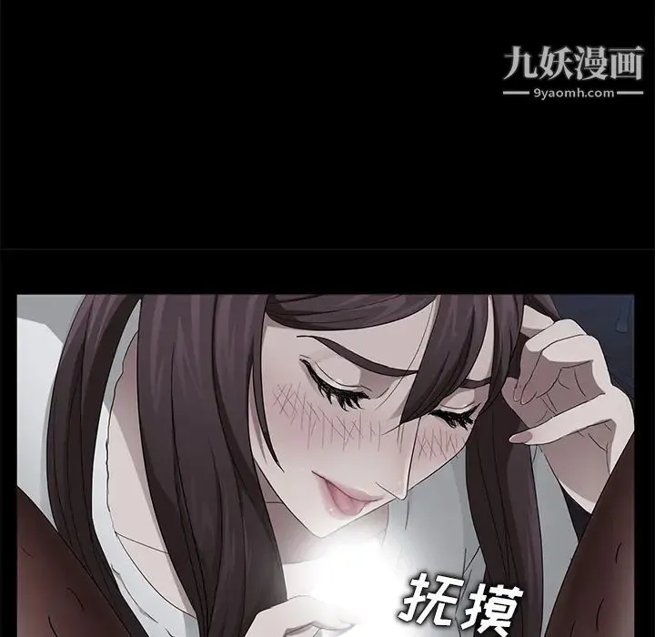 卖身契约 第14话 第110页