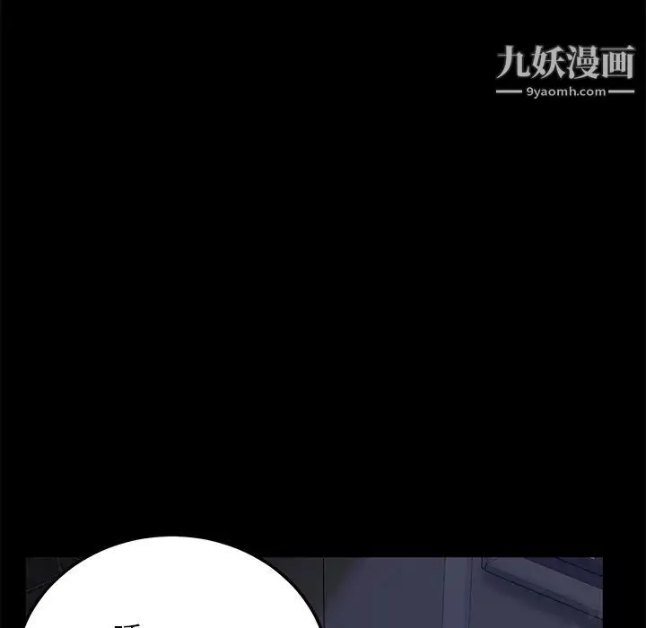 卖身契约 第14话 第48页