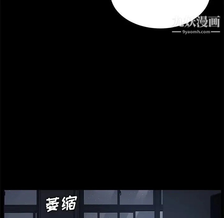 卖身契约 第14话 第95页