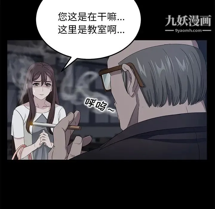 卖身契约 第14话 第47页