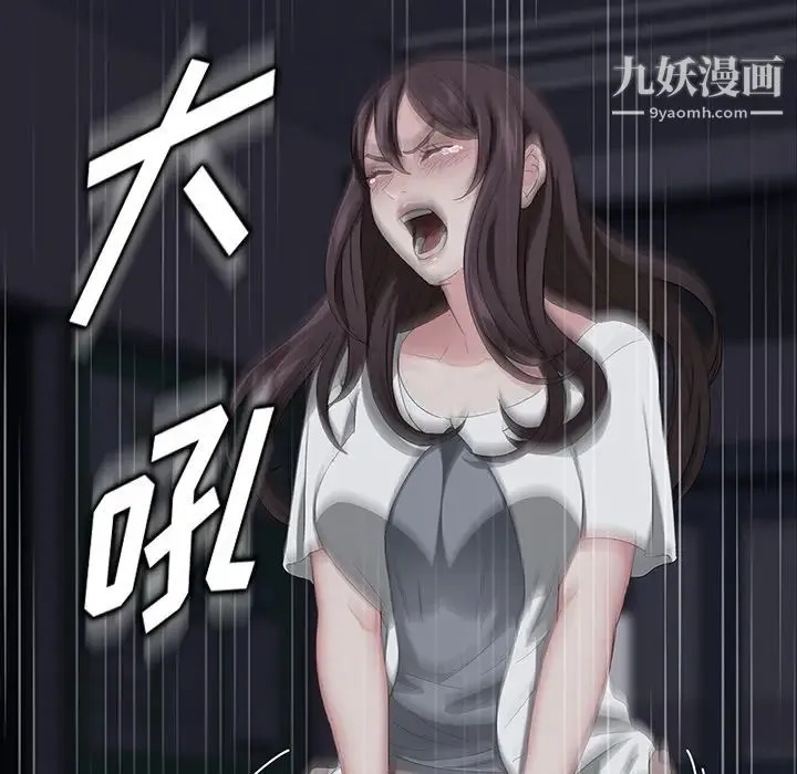 卖身契约 第14话 第163页