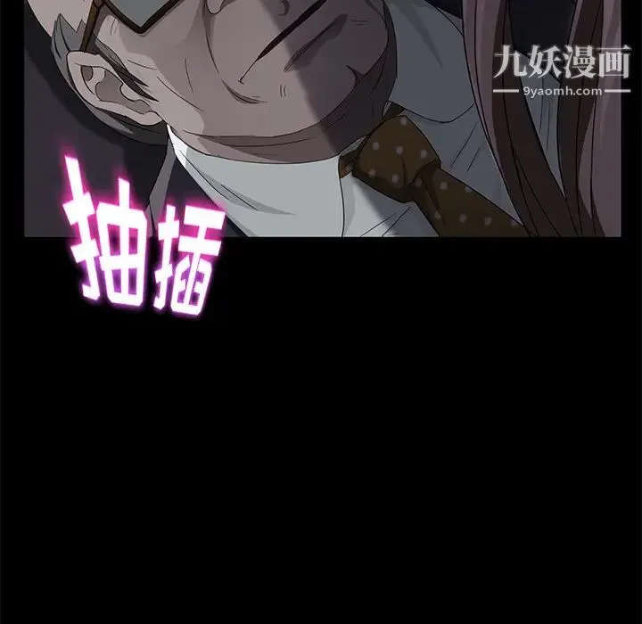 卖身契约 第14话 第152页