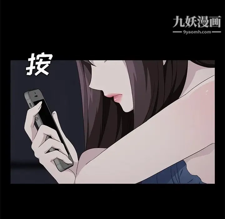 卖身契约 第14话 第17页