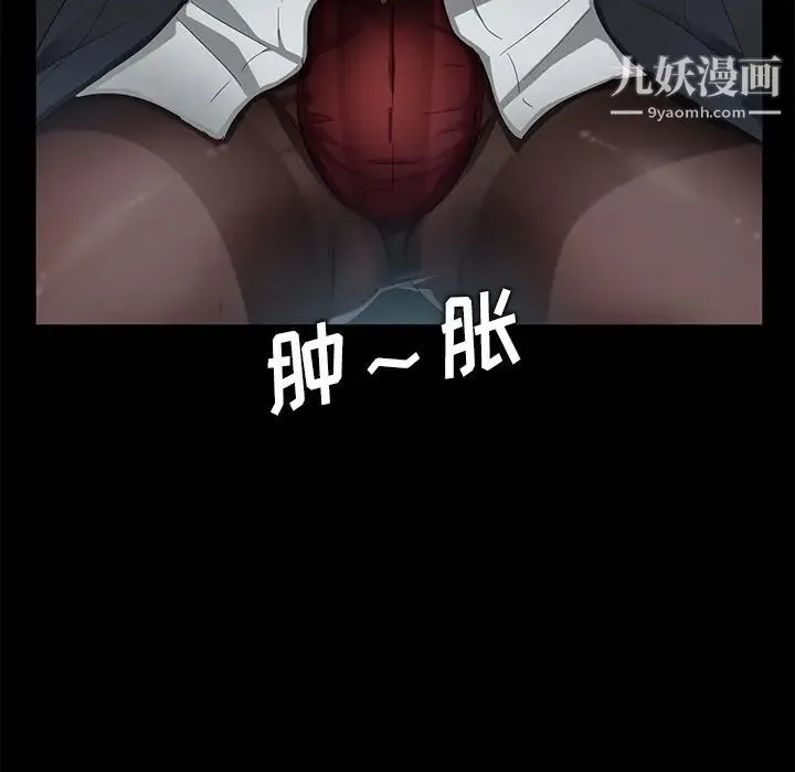 卖身契约 第14话 第57页