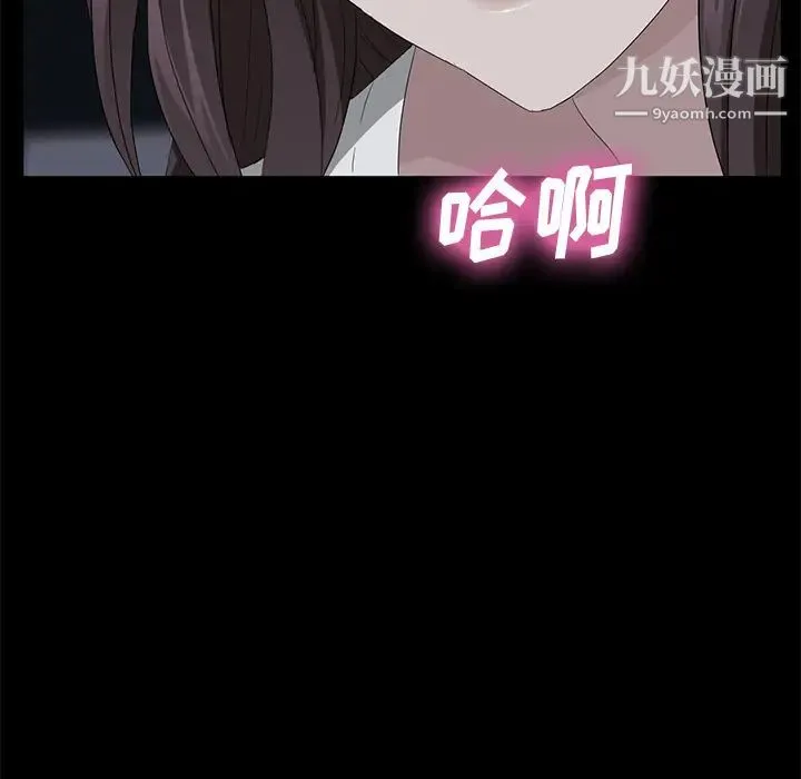 卖身契约 第14话 第170页