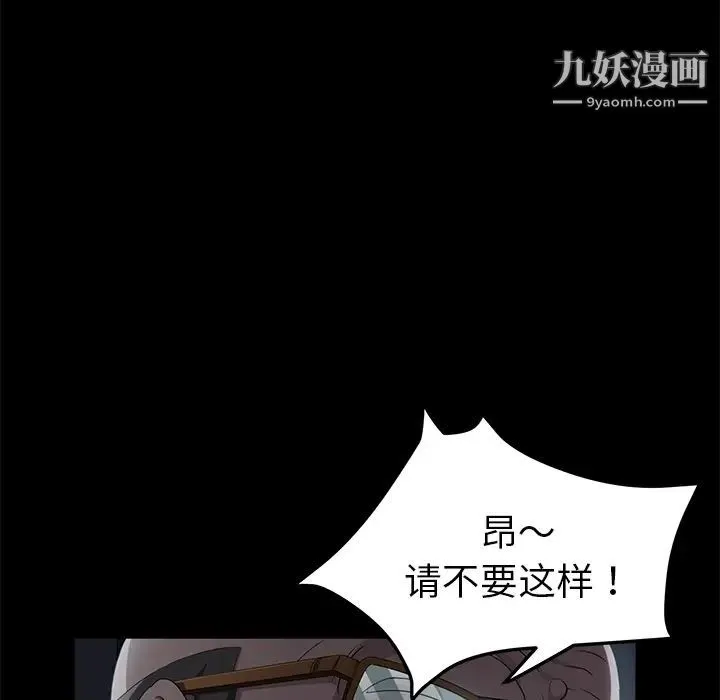 卖身契约 第14话 第106页