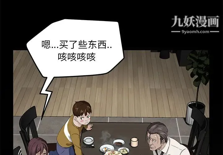 卖身契约 第14话 第2页