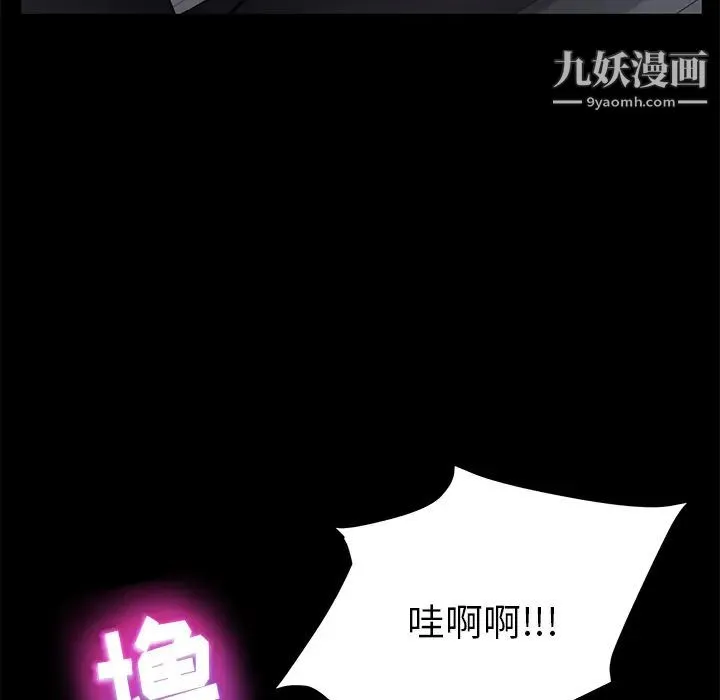 卖身契约 第14话 第134页