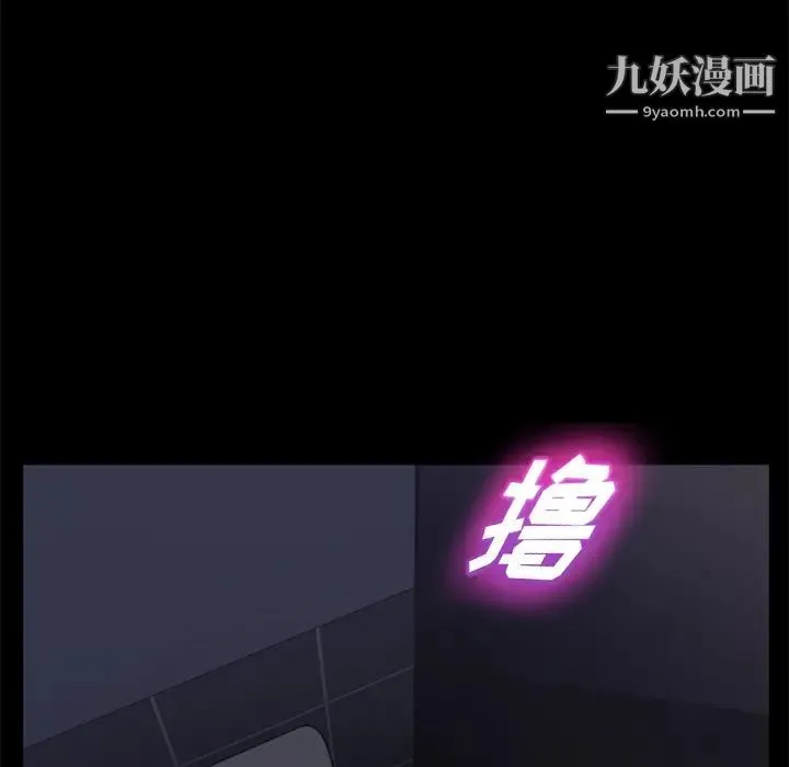 卖身契约 第14话 第132页