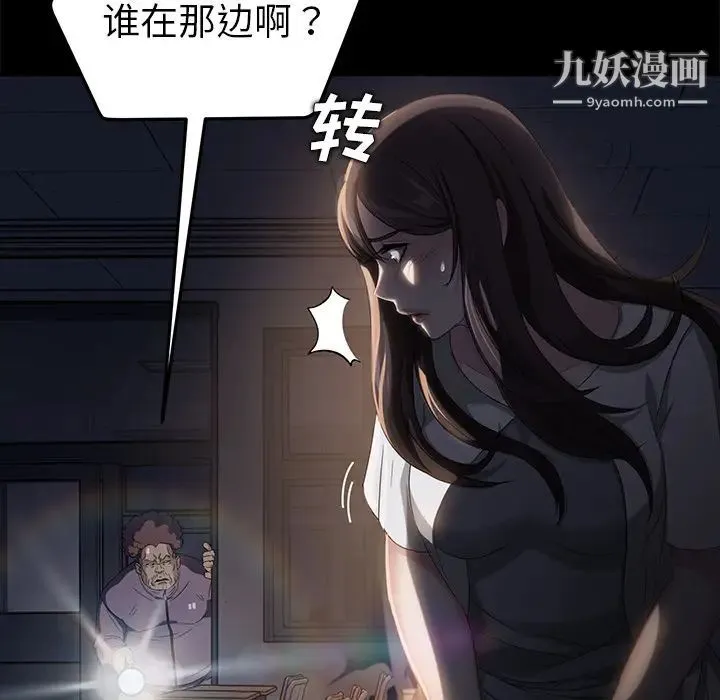 卖身契约 第14话 第173页