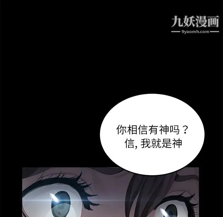 卖身契约 第14话 第52页
