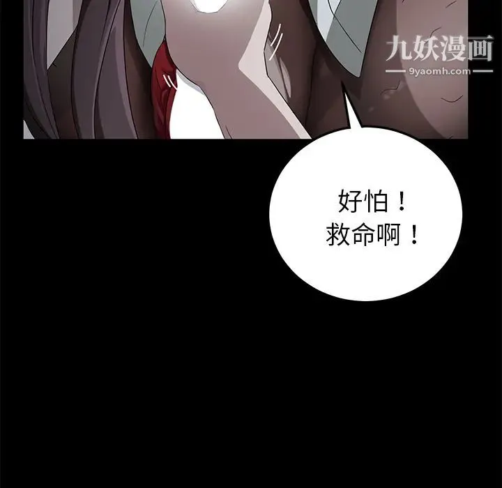 卖身契约 第14话 第109页