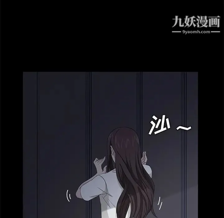 卖身契约 第14话 第19页