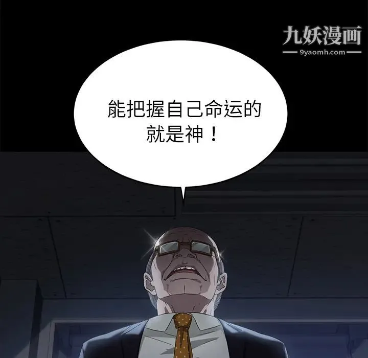 卖身契约 第14话 第54页