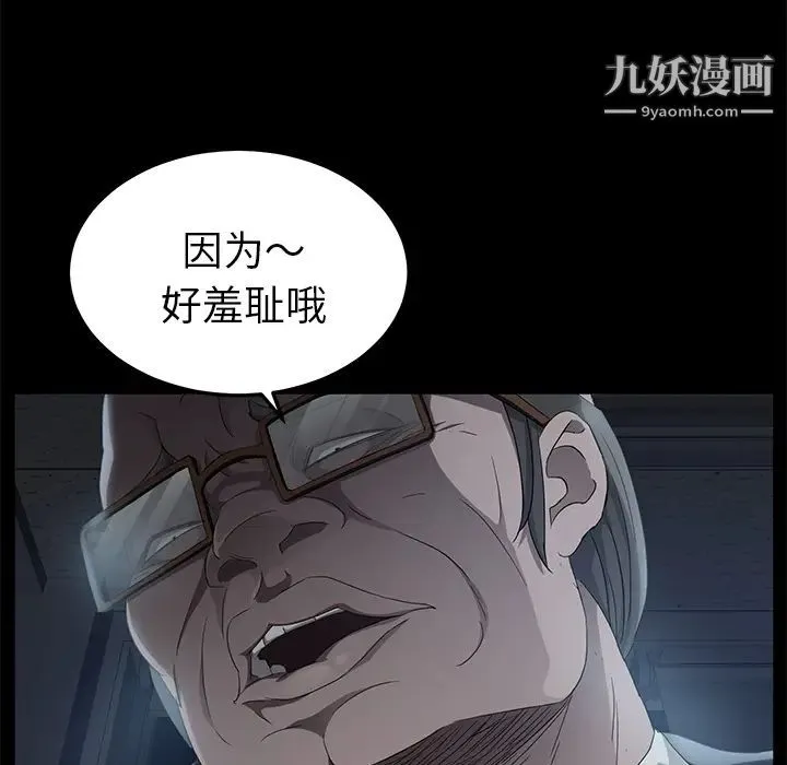 卖身契约 第14话 第124页