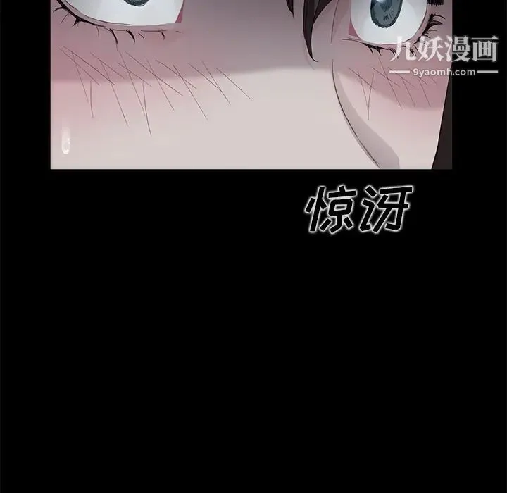 卖身契约 第14话 第53页