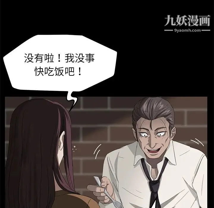 卖身契约 第14话 第5页