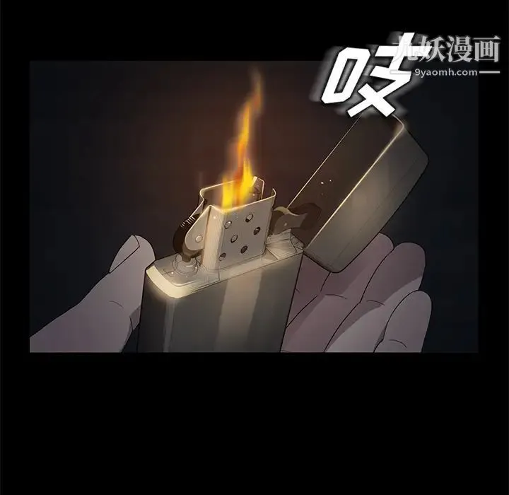 卖身契约 第14话 第41页