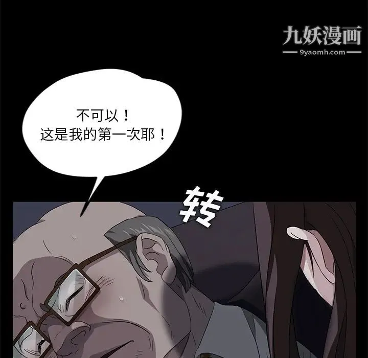 卖身契约 第14话 第141页