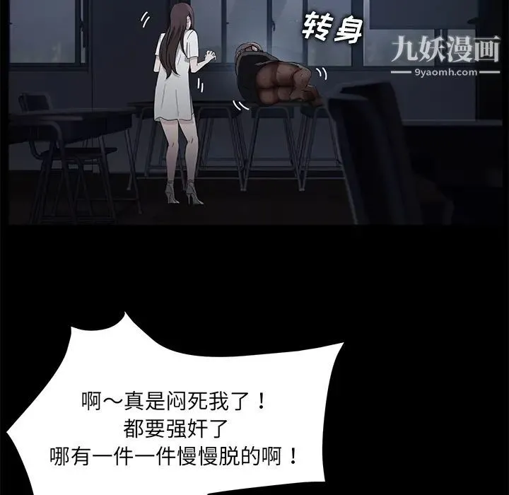 卖身契约 第14话 第96页