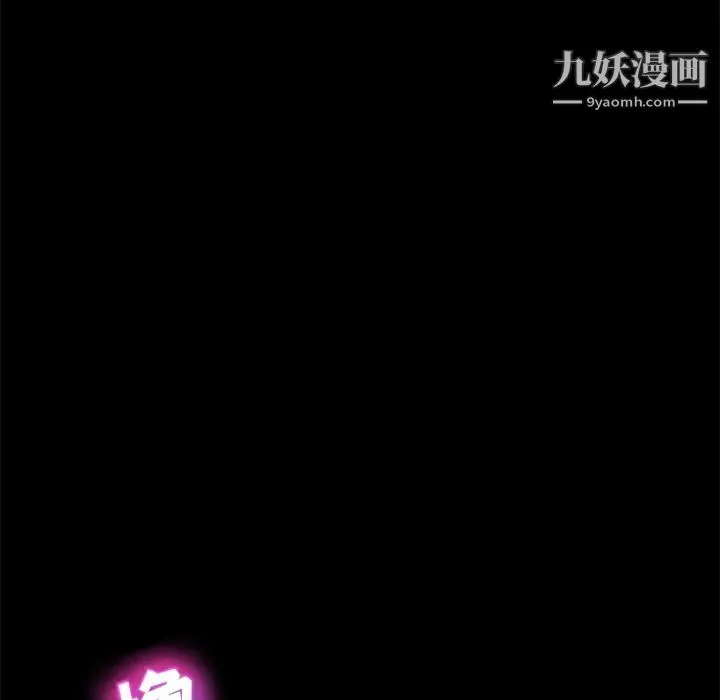 卖身契约 第14话 第130页