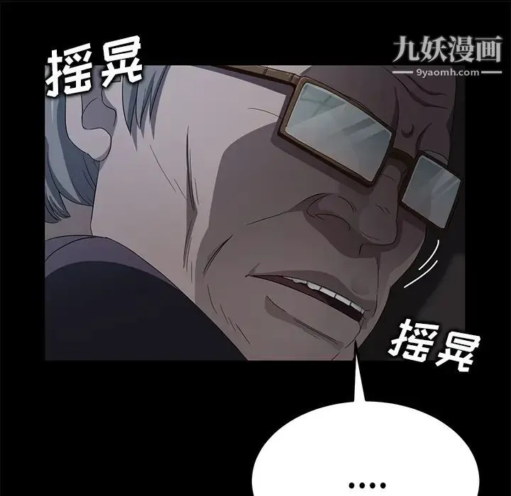 卖身契约 第14话 第94页