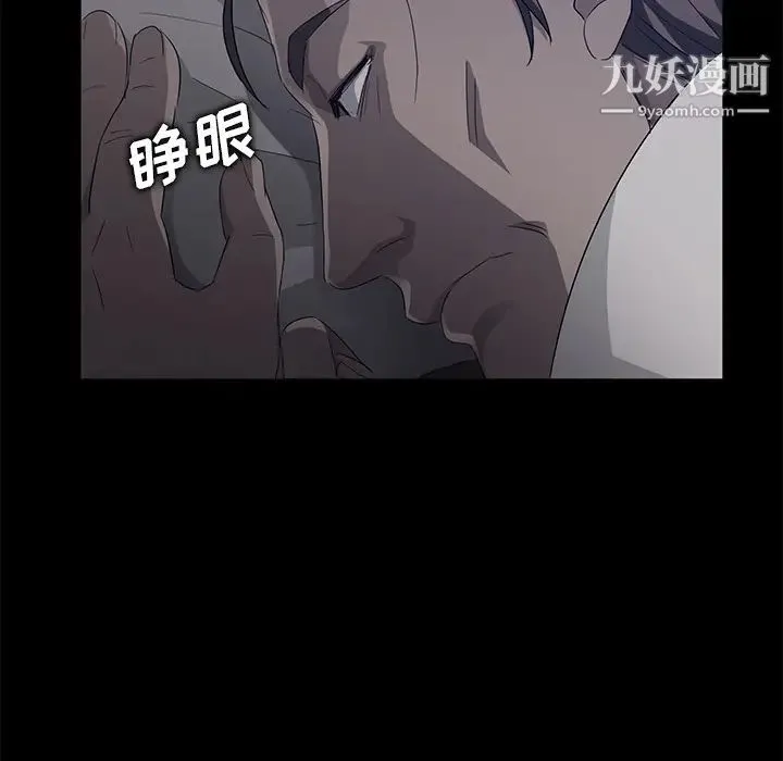 卖身契约 第14话 第30页