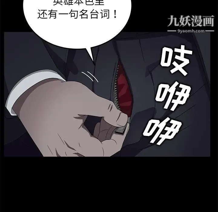 卖身契约 第14话 第51页