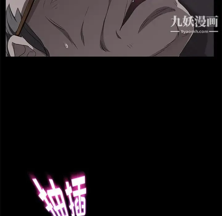 卖身契约 第14话 第157页