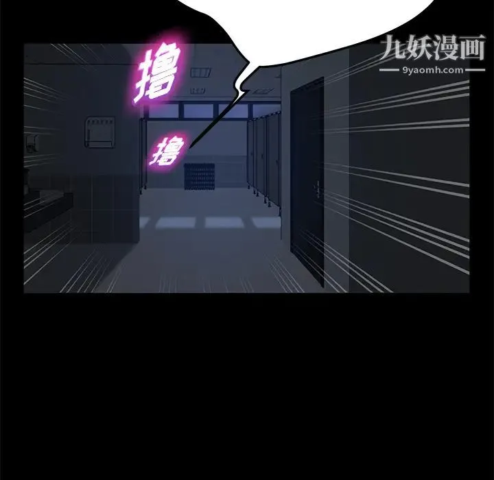 卖身契约 第14话 第137页