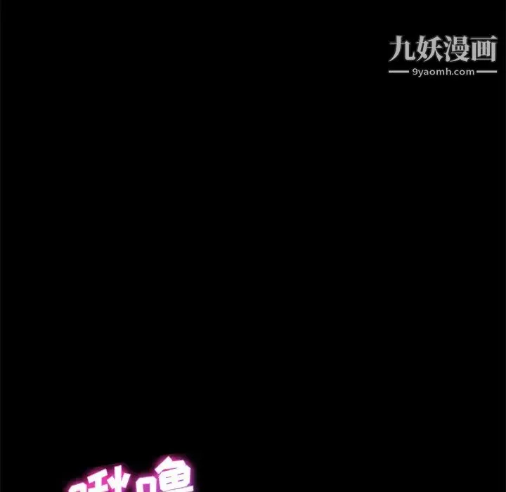 卖身契约 第14话 第114页