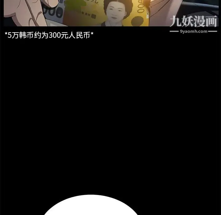 卖身契约 第14话 第46页