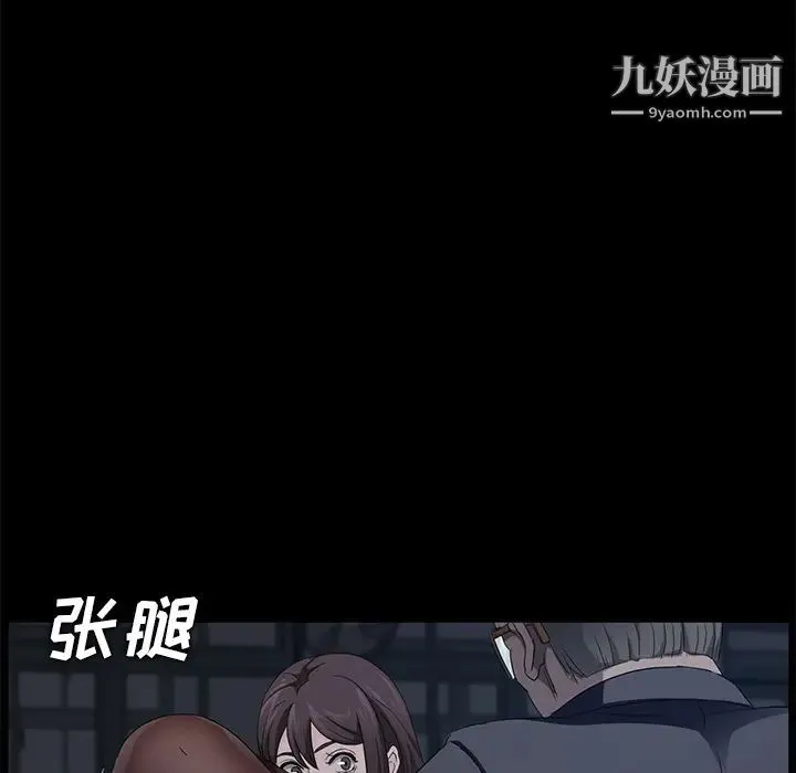 卖身契约 第14话 第120页