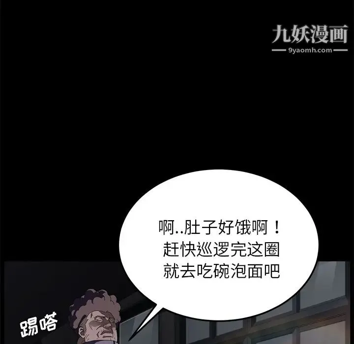 卖身契约 第14话 第66页