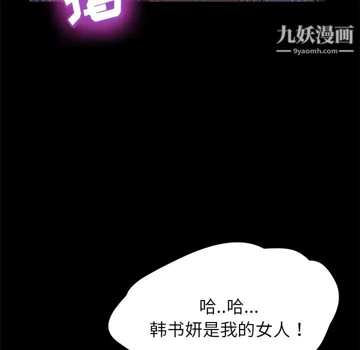 卖身契约 第14话 第136页