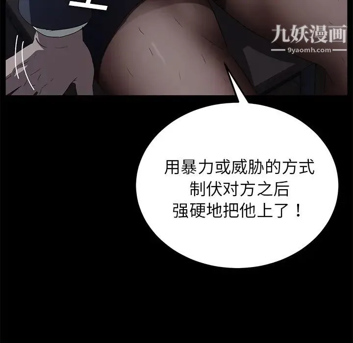 卖身契约 第14话 第80页