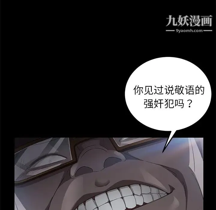 卖身契约 第14话 第88页