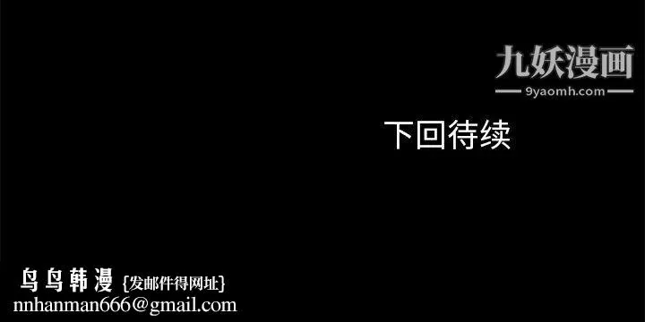 卖身契约 第14话 第176页