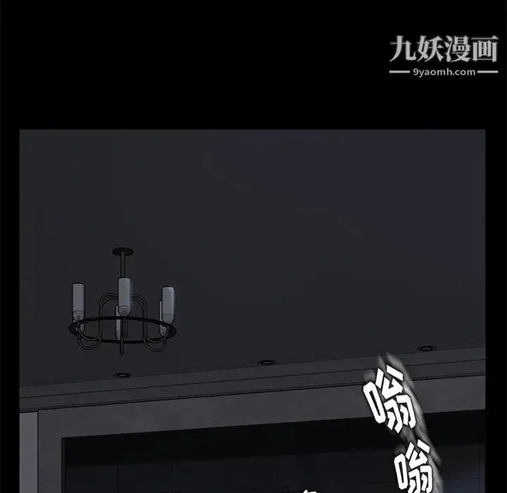 卖身契约 第14话 第12页