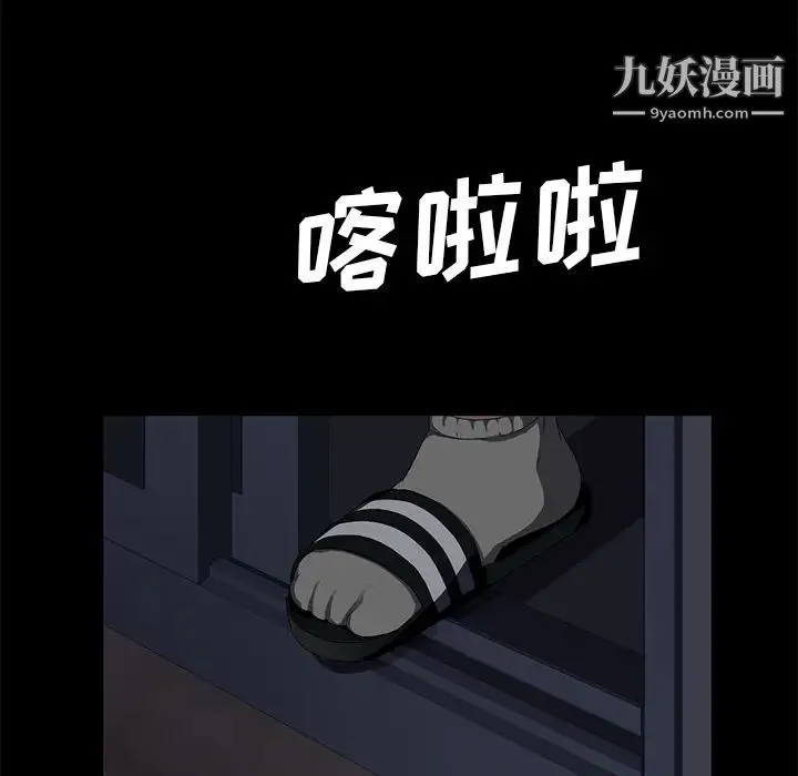 卖身契约 第14话 第171页