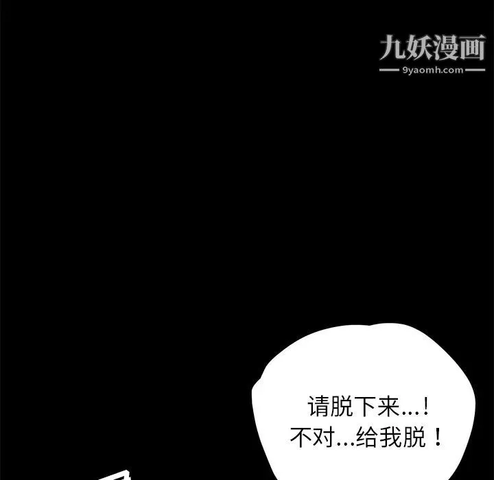 卖身契约 第14话 第91页