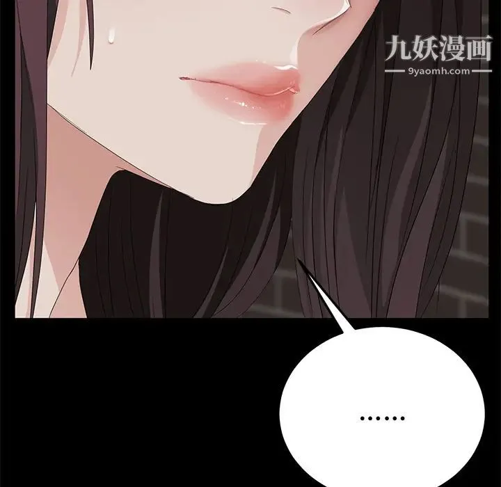 卖身契约 第14话 第8页