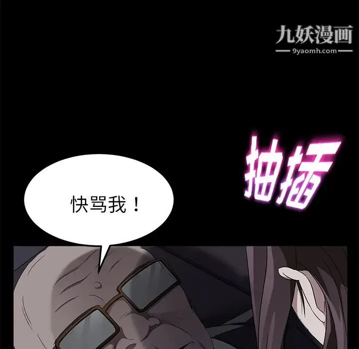 卖身契约 第14话 第151页