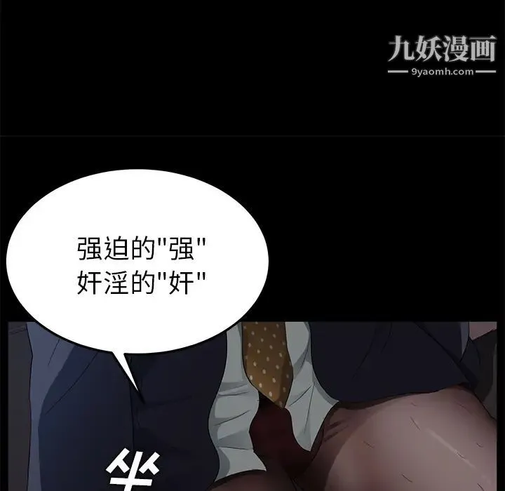 卖身契约 第14话 第79页