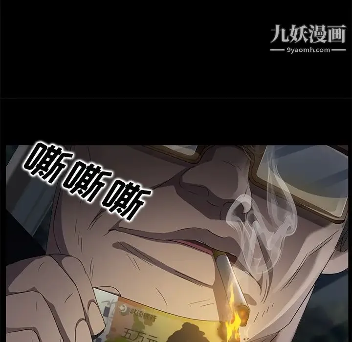 卖身契约 第14话 第45页