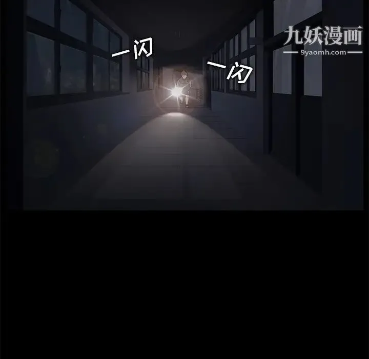 卖身契约 第14话 第65页
