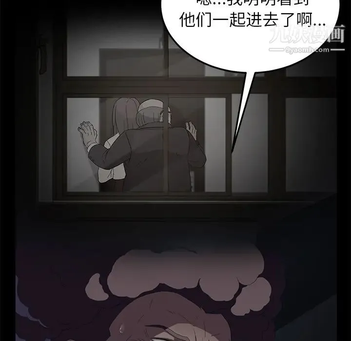 卖身契约 第14话 第74页